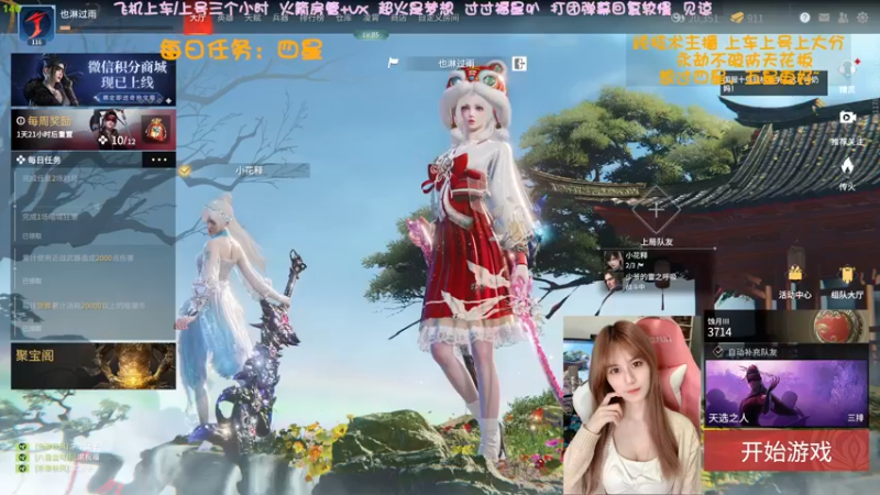 【2022-04-02 06点场】猫系女友笑酱酱gf：❤ 率真有趣 永劫夹子