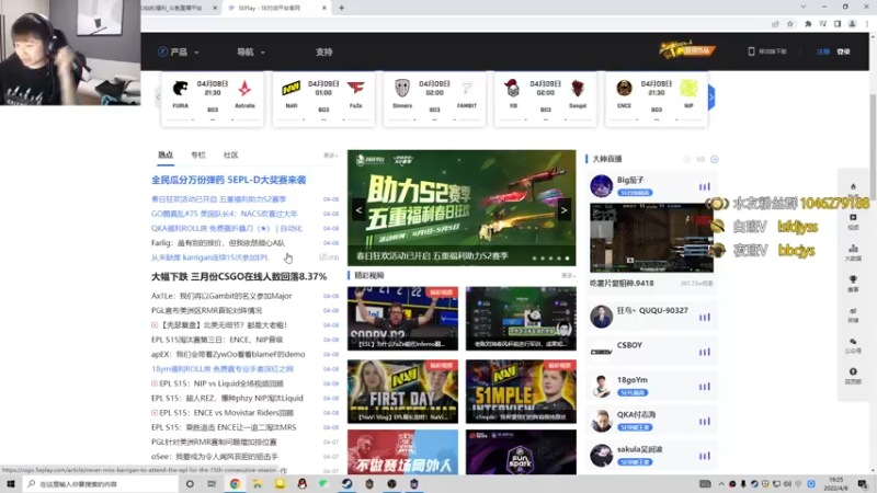 【2022-04-08 19点场】sakula吴润波：陪茄子一起掉掉分~