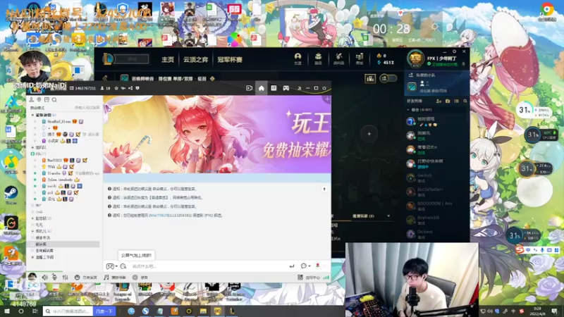 【2022-04-08 00点场】解说奶弟：LOL单双娱乐局