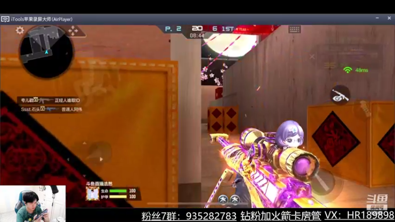 【2022-04-08 01点场】HR浩然Ayo：浩然：送斗鱼限定皮肤啦