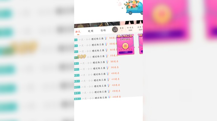 瞅瞅家仙女管事发布了一个斗鱼视频2022-04-08