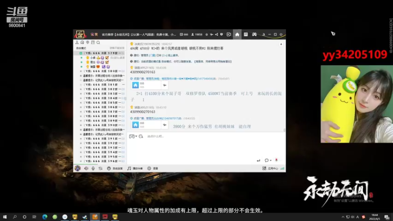 【2022-04-05 18点场】田喽喽：强不强进来看看不就知道了