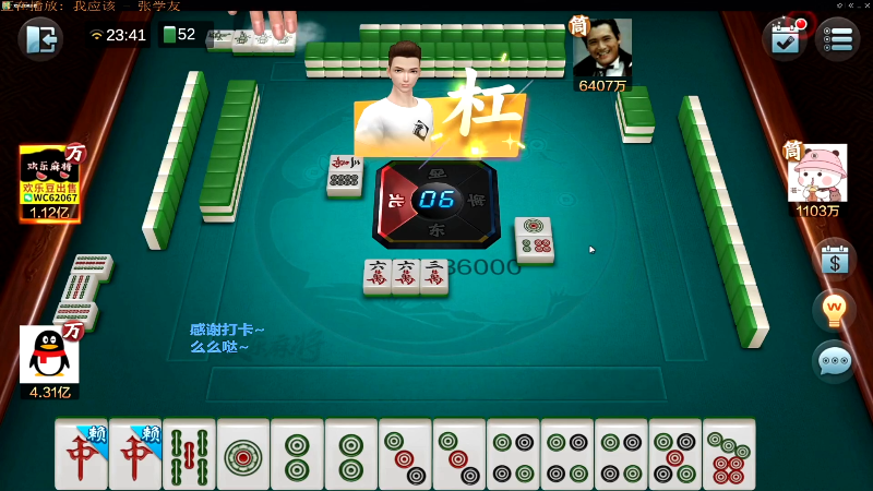 【欢乐麻将】靓旭的精彩时刻 20220408 10点场