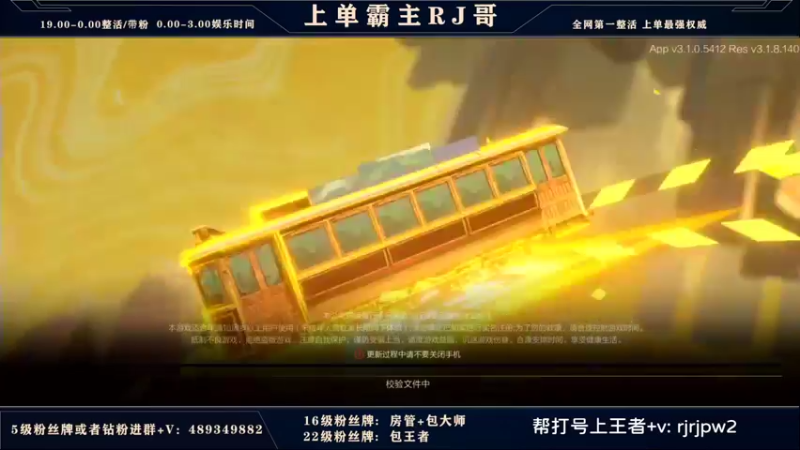 【2022-04-07 18点场】心星丶RJ：上单霸主冲王者二千分