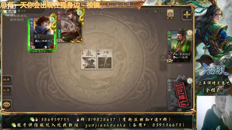 【2022-04-07 23点场】三國丨清风：露脸开播造起来