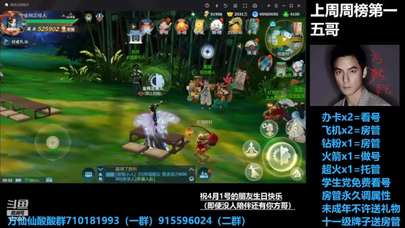 【2022-04-02 00点场】方方方仙仙：方乾   挑战必掉610奥