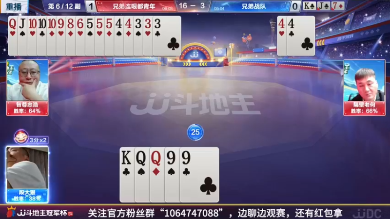 【2022-04-08 13点场】JJ斗地主官方：JJ斗地主2V2擂台赛