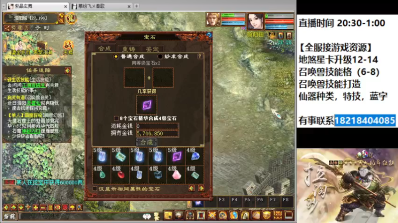 【2022-04-08 00点场】炫石神州：神州：大话西游2经典版资源直播~