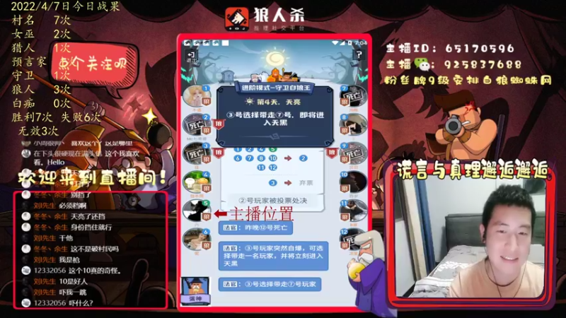 【2022-04-07 19点场】刘l先生：白狼白神上车滴滴