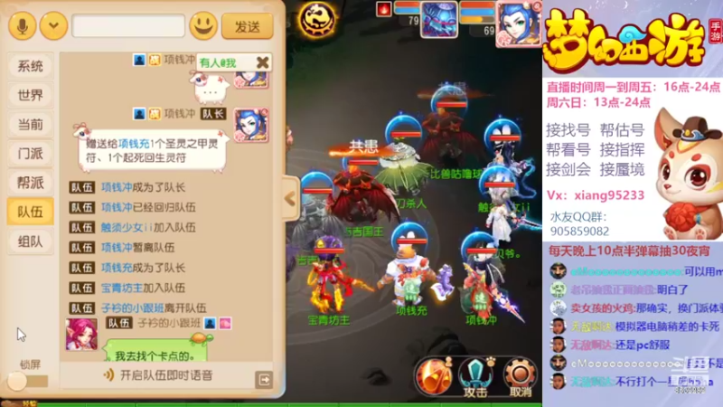 【2022-04-07 23点场】项95：专业帮找号~估号~蜃境~剑会~指挥