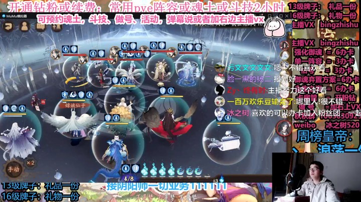 【阴阳师】冰之树的晚间斗技坎坷之旅