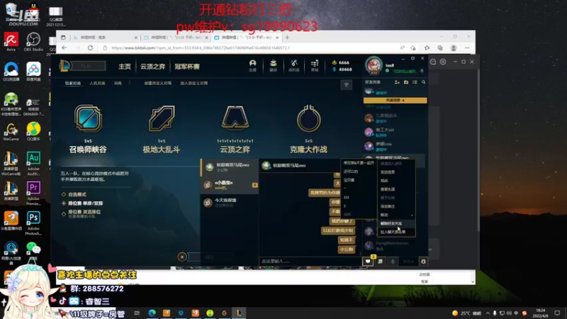 【2022-04-08 18点场】睿智三：峡谷之巅冲前十！！！