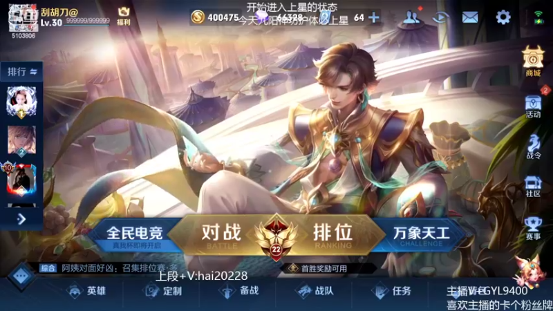 【2022-04-08 08点场】Fly高一刀：高一刀：赛季末努力冲刺