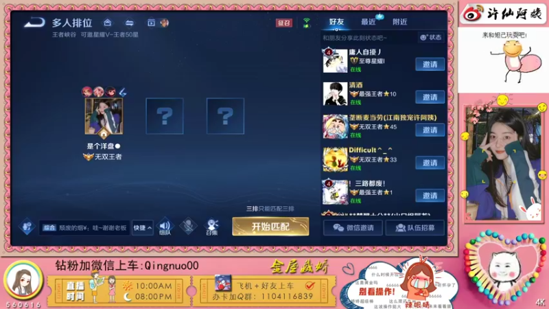 【2022-04-08 20点场】许多晴：重庆：在吗，我滴宝~❤️