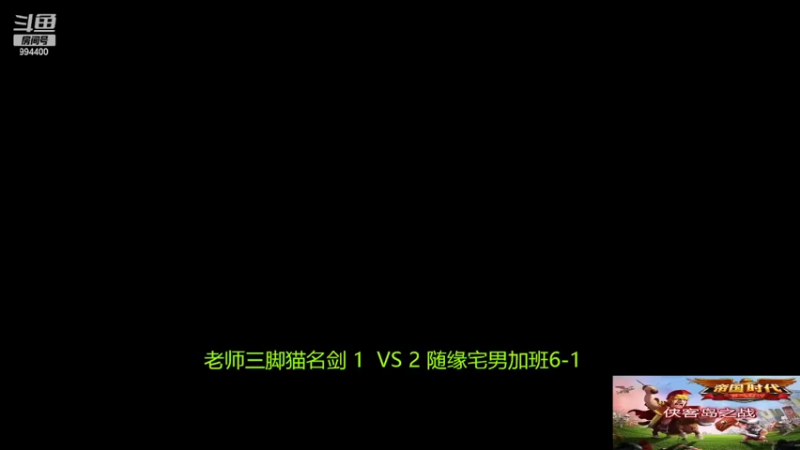 【2022-04-08 11点场】西毒的直播间：毒哥教你打罗马555