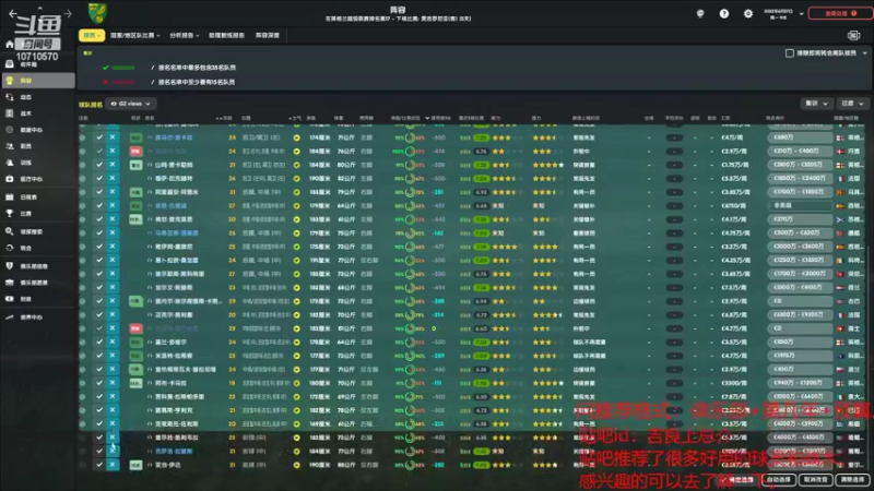 【2022-04-08 20点场】吉良上总介：英超诺维奇，冲击欧战！