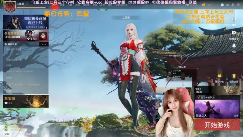 【2022-04-02 12点场】猫系女友笑酱酱gf：❤ 率真有趣 永劫夹子