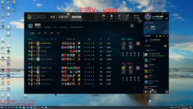 【2022-04-03 22点场】YD解说丶：YD 今天冠军杯