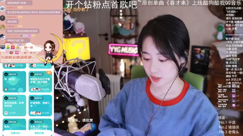 【2022-04-08 01点场】杨一歌：杨一歌：迷人的小嗓音~11258