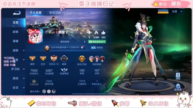 【2022-04-08 20点场】栗子说：【栗子说】飞机包车，有车位