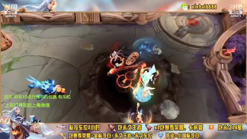 【2022-04-08 01点场】电竞信白丶：国服李白带粉包赢 有车位