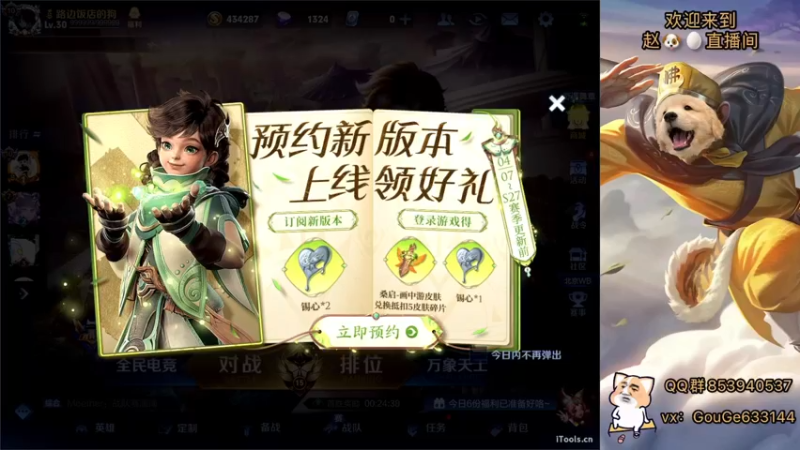 【2022-04-08 18点场】荣耀英雄宋人头：春天到了不坑几把难受