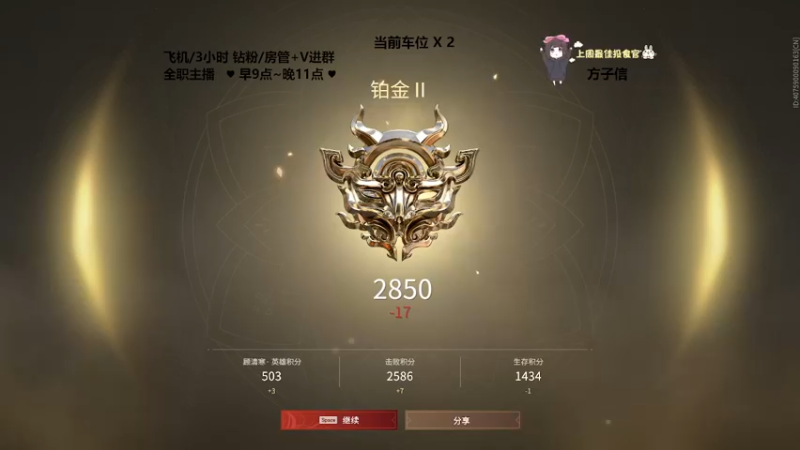 【2022-04-07 10点场】是漩漩子吖丶：【有车位】 我们终会相遇的对叭~