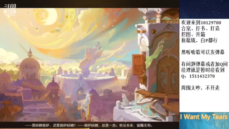 【2022-04-07 19点场】走夜路的老猫：蜃境随便打打了~