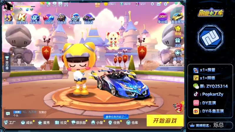【2022-04-08 18点场】DY主演：赏金能源gogogo