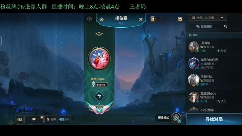 【2022-04-07 19点场】白瑾OoO：单排上千分 孤勇者 上路进