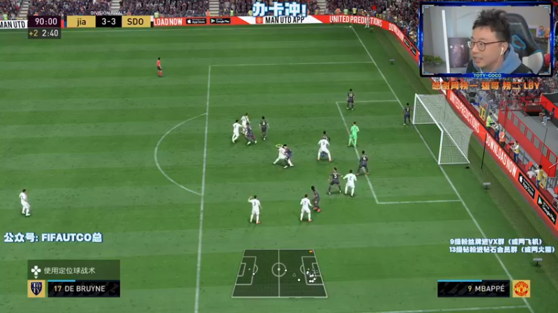 【2022-04-07 21点场】COCO花式FIFA：91韦神90卡利朱里 这波升级太治愈了