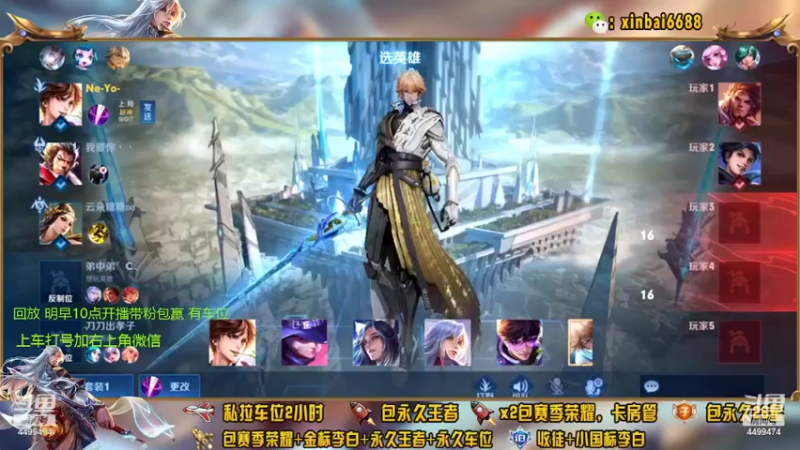 【2022-04-08 07点场】电竞信白丶：国服李白带粉包赢 有车位