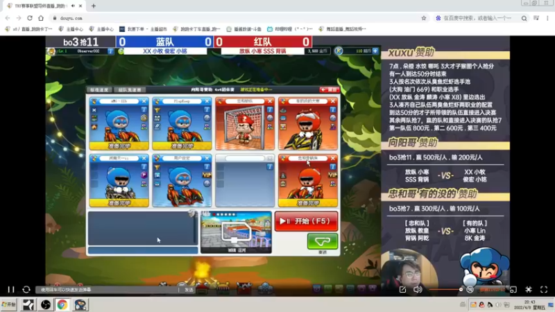 【2022-04-08 20点场】x8丿：X8：晚上好。~