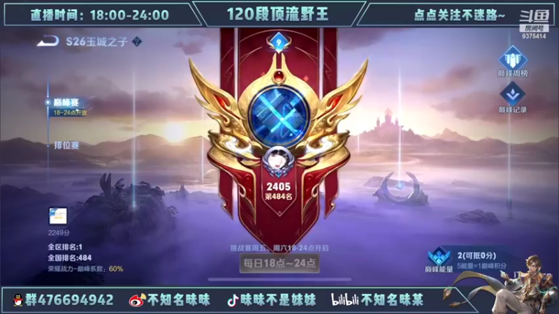 【2022-04-08 17点场】昧昧不是妹妹：巅峰总不会只充满悲伤