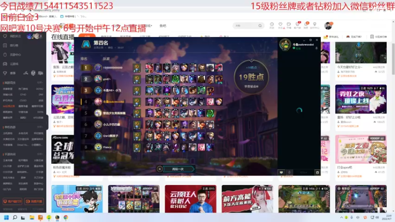 【2022-04-07 22点场】童扬korol丶：童扬：好好上分咯