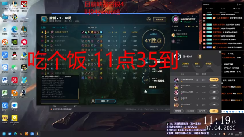 【2022-04-07 11点场】04yasuo：一区大师亚索冲峡谷第一亚索