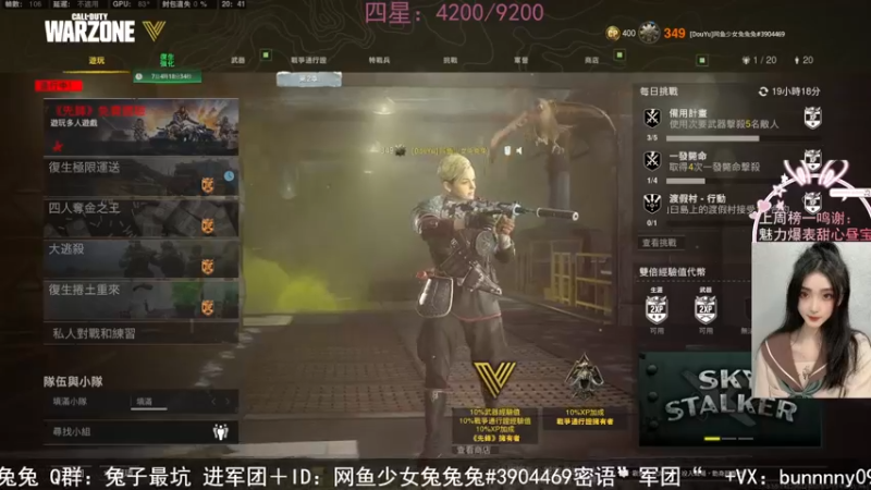 【2022-04-07 20点场】网鱼少女兔兔兔：（有车位）新的四月，愿你快乐！