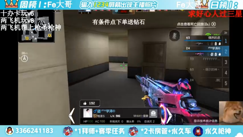 【2022-04-07 17点场】一哲丶：进来的是帅哥一起上分赶快来