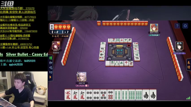 【2022-04-08 01点场】漫游kiss欢：漫游1打7 OB点将 午夜雀魂!