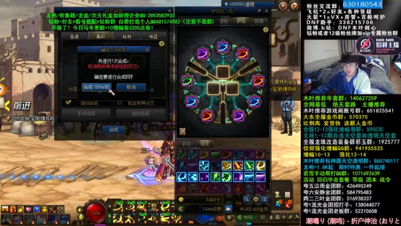 【2022-04-08 02点场】DNF木叶剑心：木叶:8000智力的AP剑圣就是我哈哈
