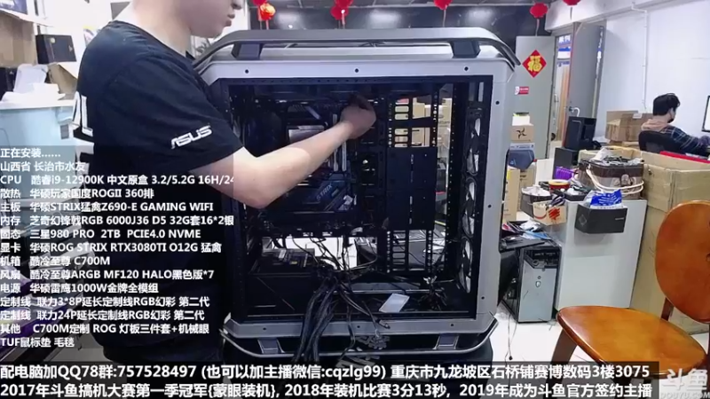 【2022-04-08 18点场】重庆刚哥金牌装机店：重庆刚哥 配电脑 活动开始了