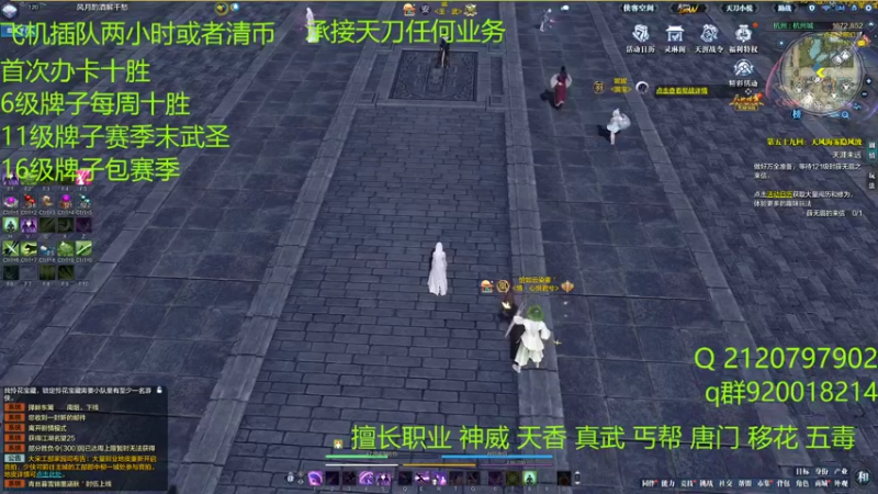【天涯明月刀】星辰s沫雨的精彩时刻 20220408 13点场