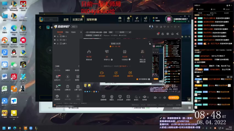 【2022-04-08 08点场】04yasuo：一区大师亚索冲峡谷第一亚索