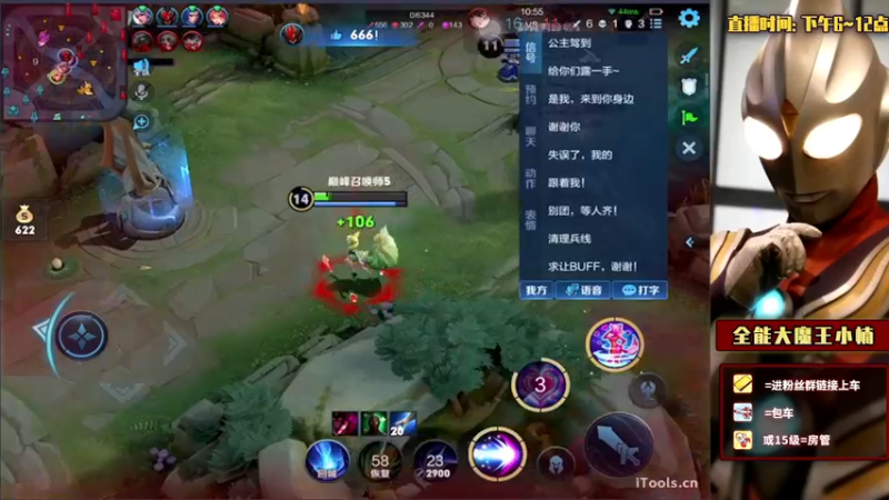 【2022-04-07 20点场】大魔王小楠：国服妲己巅峰赛教学