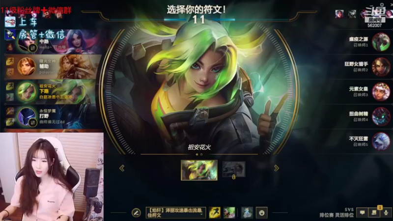 【2022-04-08 20点场】白菇凉：白菇凉:艾欧尼亚有车位