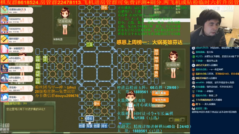 【四国军棋】神机小诸葛的精彩时刻 20220408 08点场