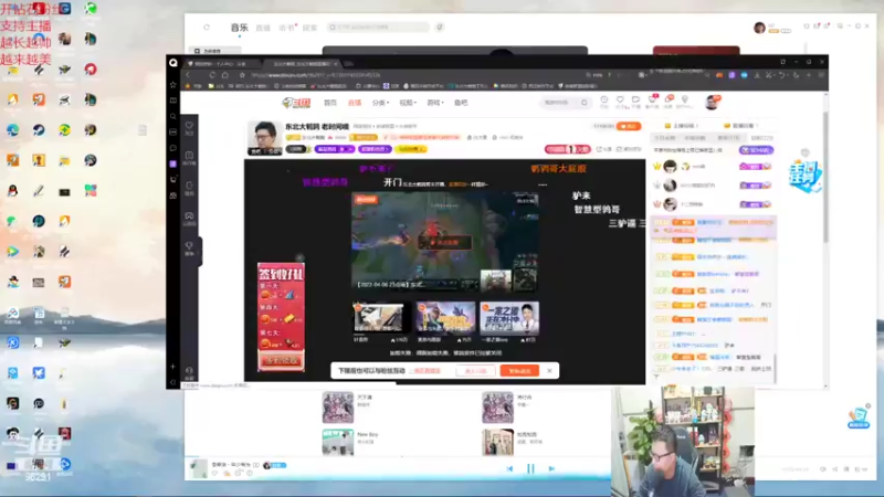 【2022-04-08 18点场】东北大鹌鹑：东北大鹌鹑 一个靠智商的