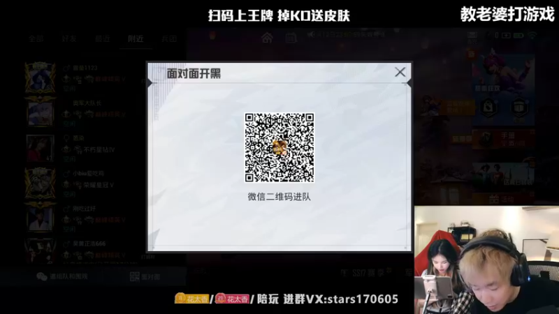 【2022-04-08 20点场】Dy花老湿：【教老婆玩吃鸡，双倍亲密度】