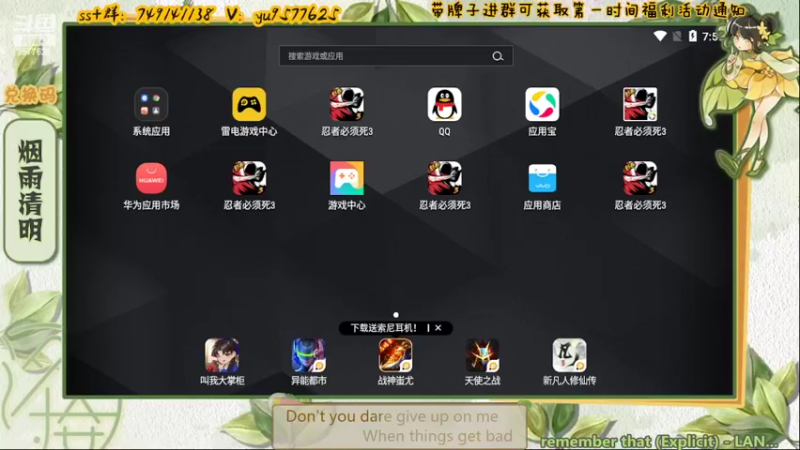 【2022-04-07 19点场】七忆鱼793：二服 伊鹤武道勇争第一