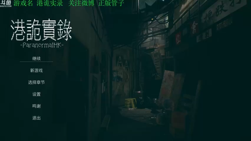 午夜惊魂路片段图片